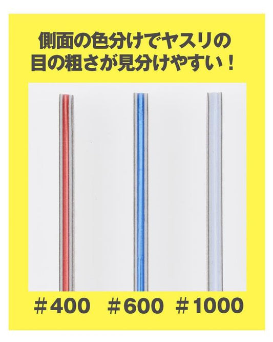 Model Sanding Stick Set