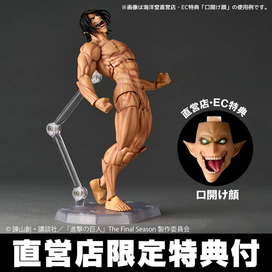 Attack on Titan Amazing Yamaguchi Revoltech NR057 Attack Titan (Eren Yeager) Kaiyodo Exclusive Action Figure w/ Bonus Head